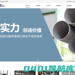 不锈钢管 - 鹏业控股集团有限公司