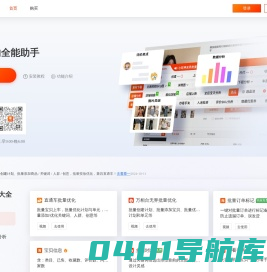 小旺神插件官网_数据辅助分析