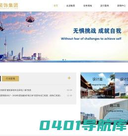 厦门市深港建筑装饰工程有限公司