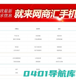 免费信息发布平台,B2B电子商务平台-gtwl88.cn