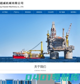 阀门制造供应-盐城大丰超威机械有限公司