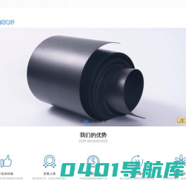 温州市隆旺电子塑胶有限公司