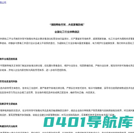 南京赛亚纳化工有限公司