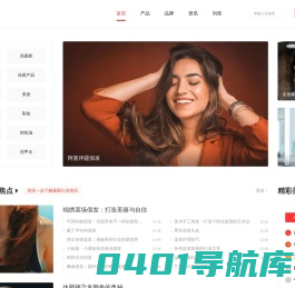 美容护肤_美容护肤护肤品_美容护肤彩妆_美容护肤口红品牌服务平台-莎妮网