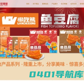 天津市宽达水产食品有限公司