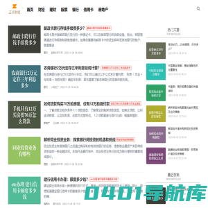 财经知识，财富之门。 - 正点财经