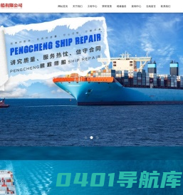 柴油机修理_营口修船_船舶修理-营口鹏程修船有限公司