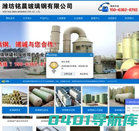 玻璃钢罐,管道,玻璃钢冷却塔,玻璃钢化粪池等各种传统玻璃钢制品,PE滚塑,全塑钢衬塑设备,容器管件-玻璃钢罐,管道,玻璃钢冷却塔,玻璃钢化粪池等各种传统玻璃钢制品,PE滚塑,全塑钢衬塑设备,容器管件