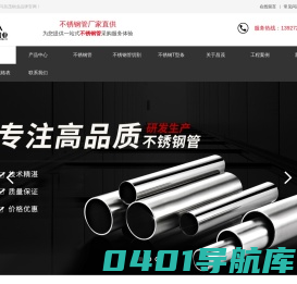 不锈钢异型管-304不锈钢槽管-304不锈钢椭圆管-不锈钢管定制-不锈钢扶手管-佛山市昌茂钢业有限公司