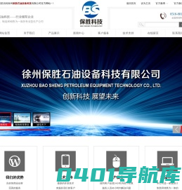 卸油阀,铝合金球阀,快速接头,油罐车配件,徐州保胜石油配件-徐州保胜石油设备科技有限公司