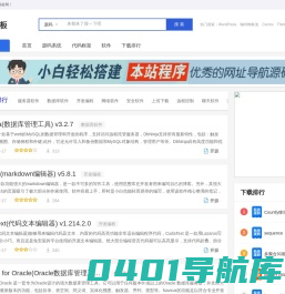 小7模板网 - 专业的网站源码、代码框架、免费软件下载网