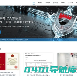 芯盾时代—重塑安全新边界，零信任业务安全领军者！
