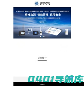 北京龙邦科技-温湿度监控系统,冷链监控云平台,医药GSP冷链验证,保温箱
