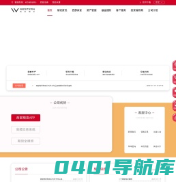 西部期货