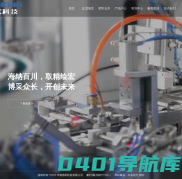 河南海宏科技有限公司-锂离子电池生产商|锂离子电池|锂离子电池及电池组|锂电原料研发