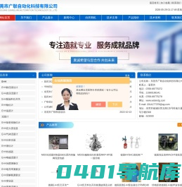 E+H温度传感器,E+H流量计,MAHLE过滤器,PARKER比例阀,MURR继电器-东莞市广联自动化科技有限公司