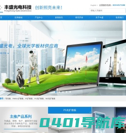LED扩散板,光扩散板,PS扩散板-常州丰盛光电科技有限公司