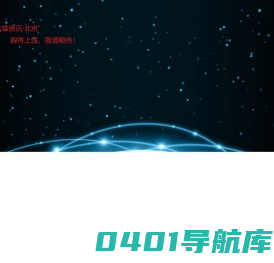 兰雄资讯·北京