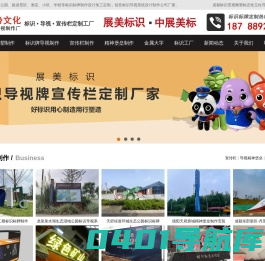 成都标识标牌_精神堡垒导视牌_党建文化宣传栏制作厂家_展美标识-中展美标工厂