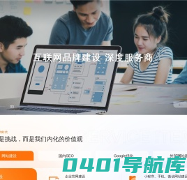 百度/google网站SEO-中文/外贸网站建设_杭州百站网络科技有限公司
