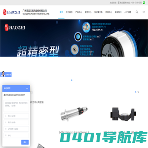 广州市昊志机电股份有限公司-电主轴行业领导者！