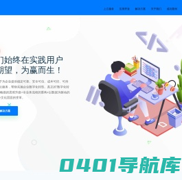 三爱网络 - 企业上云服务|互联网架构云服务解决方案