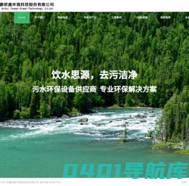 安徽欧鑫环保科技有限责任公司