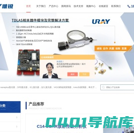 ATR红外光纤探头-TDLAS控制系统方案-卤化物光纤-深圳市唯锐科技有限公司