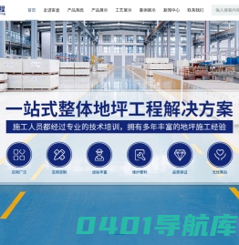 上海富盘工程技术有限公司
