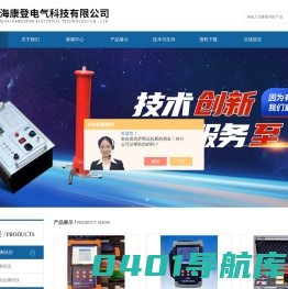 35KV无线核相仪-上海康登电气科技有限公司