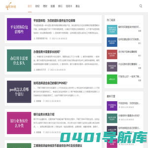 益志财经，财富智慧尽在其中 - 益志财经