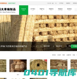 铁路草支垫_保温草帘_绿化草绳_钢厂草垫  - 稻夫草编制品厂