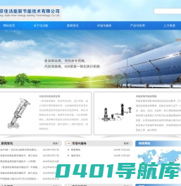 光热电站、三聚氰胺、固碱、氧化铝及其他精细化工熔盐系统阀门改造服务