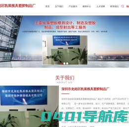 深圳市凯展塑胶模具_注塑模具_注塑加工_塑料模具