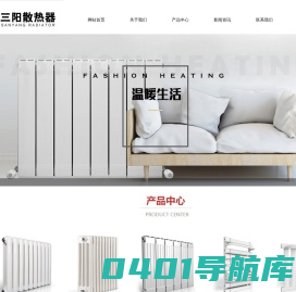 三阳散热器_西安暖气片_西安钢制暖气片