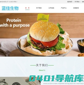 人造肉_人造肉厂家_人造肉加工-蓝佳生物科技有限公司