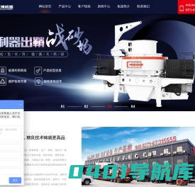 郑州世博机械制造有限公司-石头破碎设备,可移动式沙子石料破碎生产线,矿山设备生产厂家 - 郑州世博机械制造有限公司