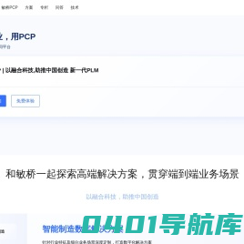 新一代plm-敏桥云原生PLM，不仅仅是国产替代