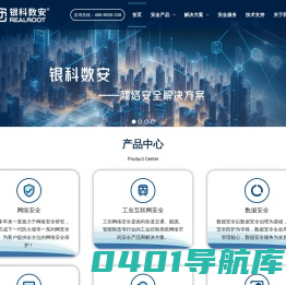 银科数安 – 智慧交通信息安全先行者