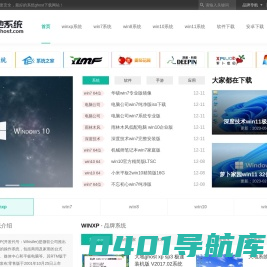 【大地下载站】win10系统下载_win11系统下载_win7系统下载_xp系统下载_ghost系统下载_大地系统