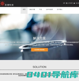 在信科技