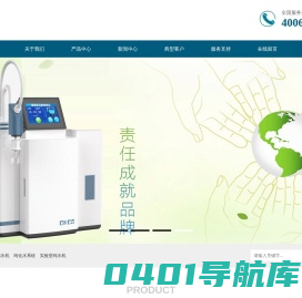 超纯水机_纯化水系统_实验室纯水机_南京欧铠环境科技有限公司