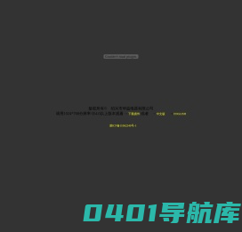 绍兴市华益电器有限公司