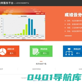 心意答阅卷服务平台