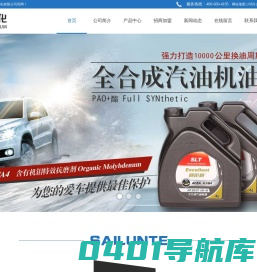 赛伦特_双润_路引-赛伦特石化（营口）有限公司