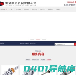 滚珠丝杠-滚珠丝杠厂家-滚珠丝杠定制-南通顺正机械有限公司