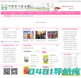 绘本馆-绘本馆加盟首选品牌-书香宝贝绘本馆-有声绘本-“网上借阅，送书到家”-创意绘本手工制作绘本-儿童绘本馆-绘本馆加盟-快乐阅读快乐成长