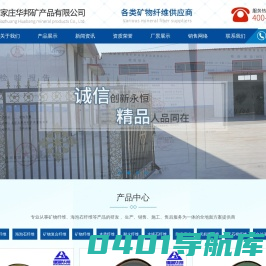 矿物纤维_海泡石纤维_改性纤维_矿物复合纤维-石家庄华邦矿产品有限公司