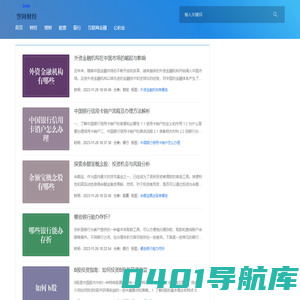 财经智慧，掌握未来 - 空间财经