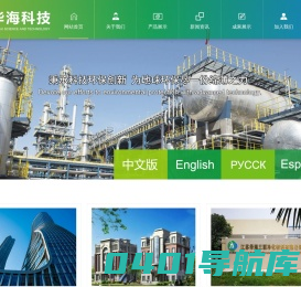 昆山华海环保科技有限公司甲烷化催化剂,转化催化剂,净化剂,
